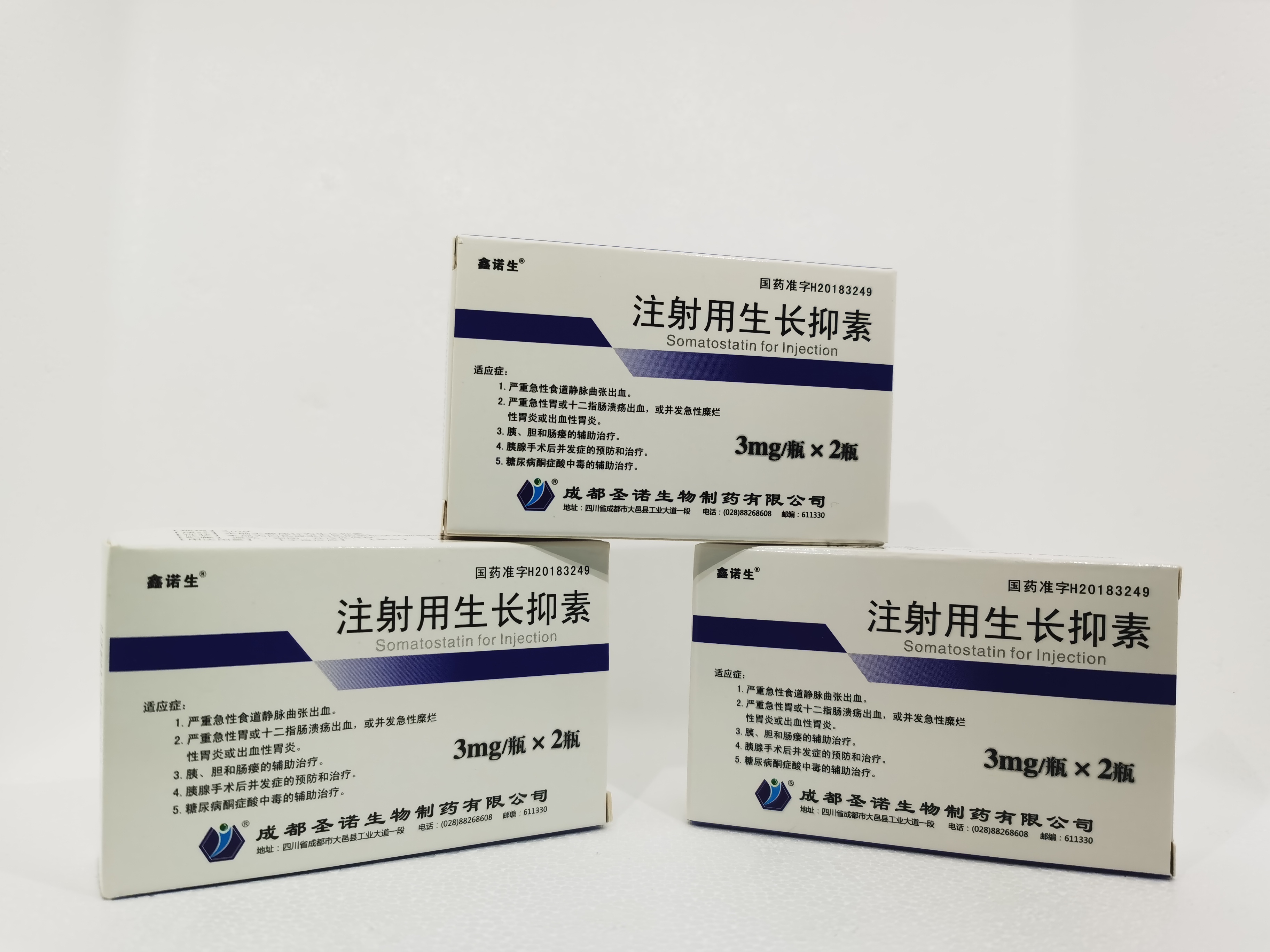 多肽|美容肽|注射用生長(cháng)抑素